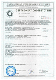 ISOBOX сертификат соответствия