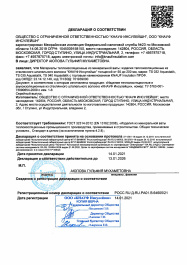 Кнауф сертификат соответствия