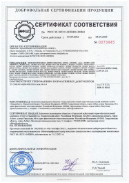 Эковер сертификат соответствия
