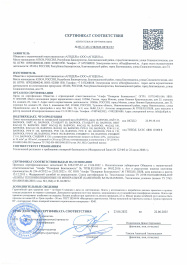 Baswool сертификат соответствия